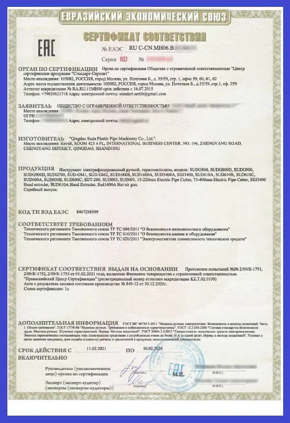 Образец сертификата соответствия ЕАЭС